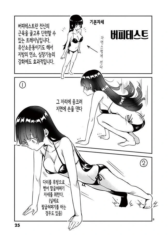 (몬헌) 아이루 ㅈㄱ 하는 만화.manga 이미지 7