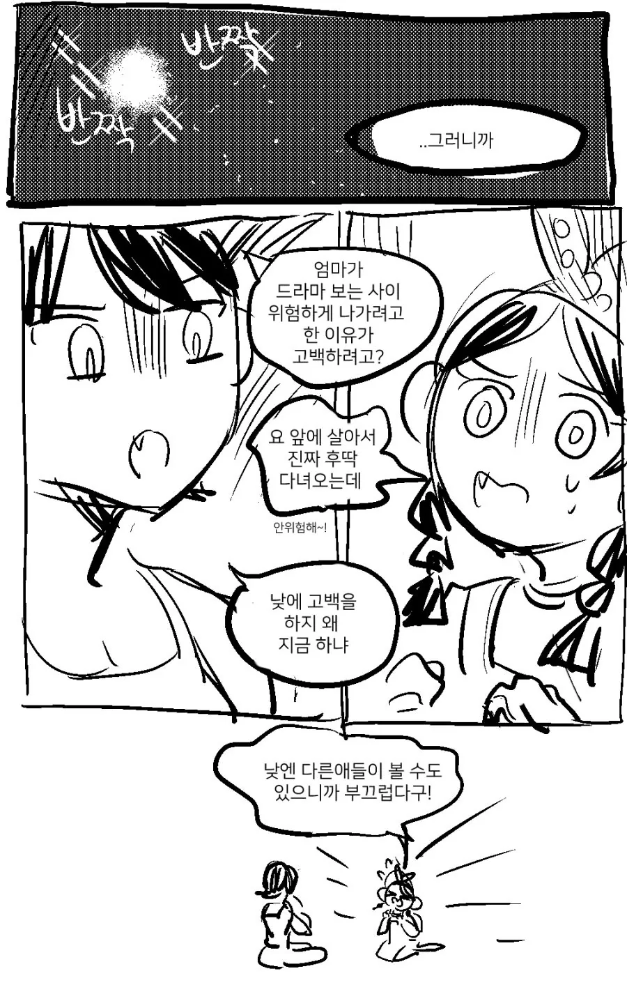 manga_591829_002.webp
