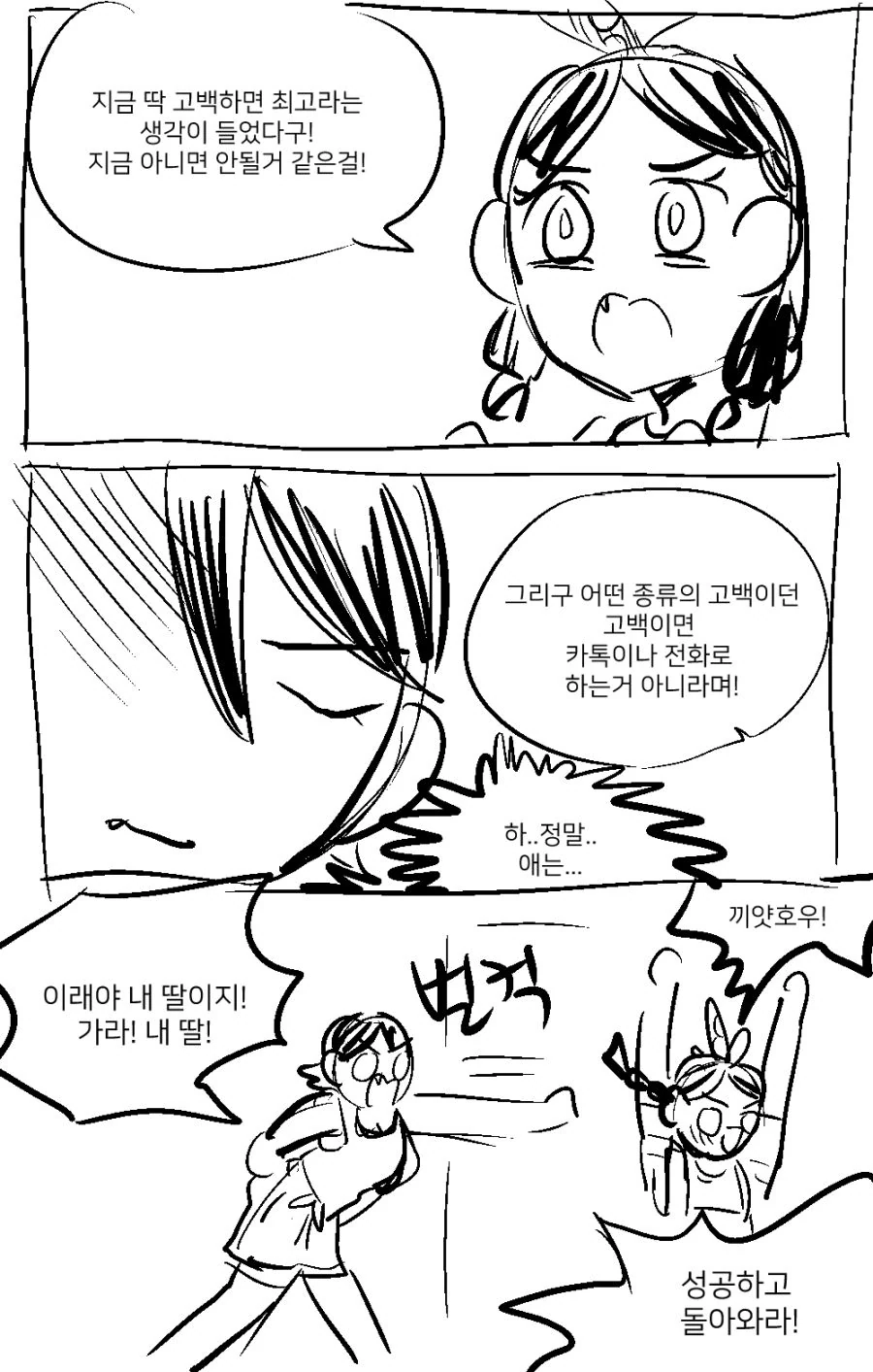 manga_591829_003.webp