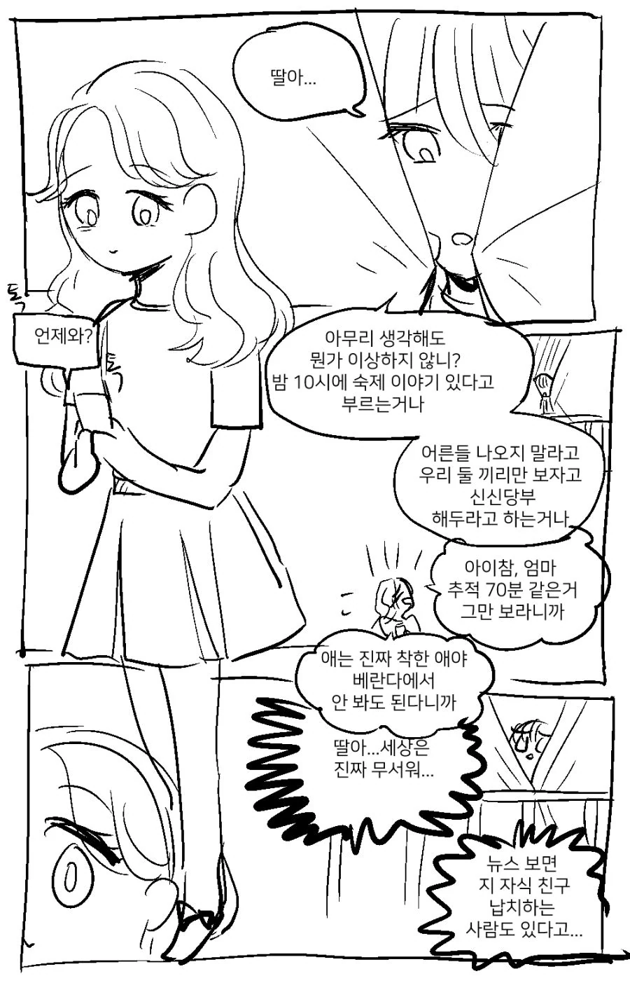 manga_591829_004.webp
