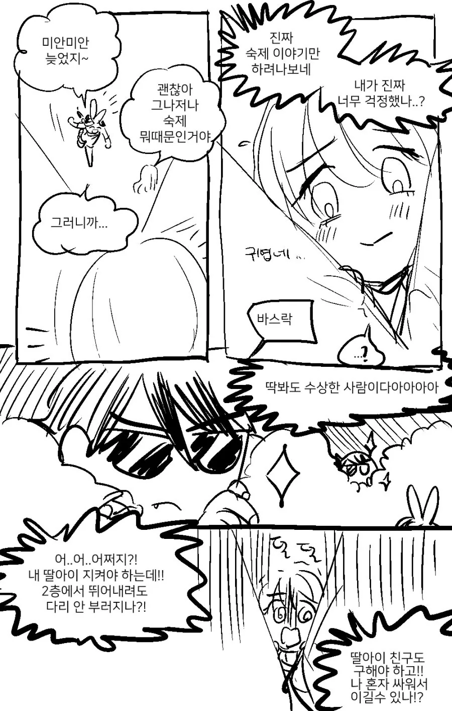 manga_591829_005.webp