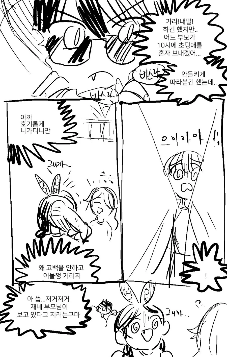 manga_591829_006.webp