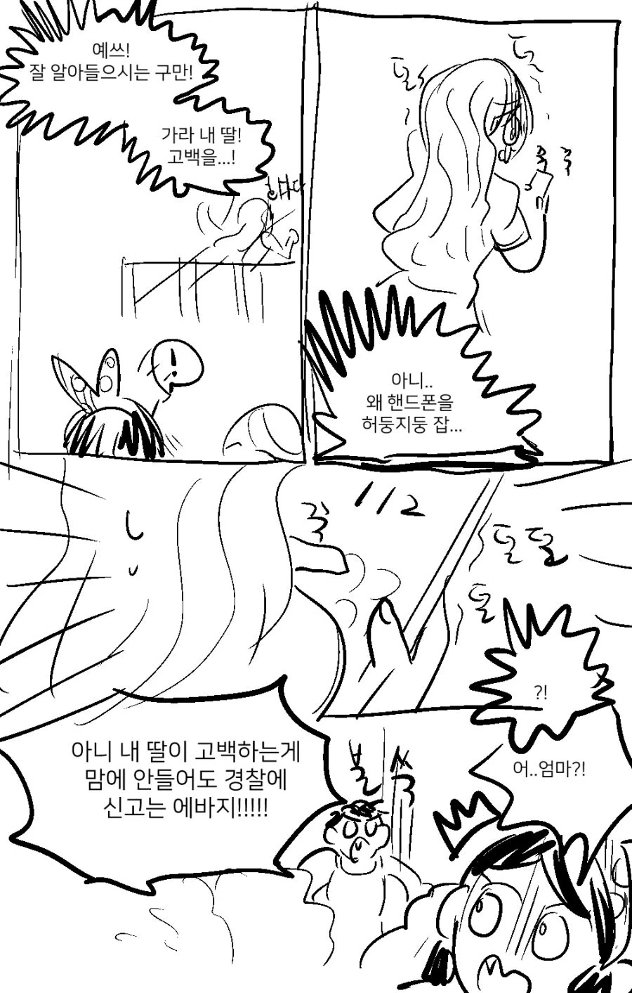 manga_591829_008.webp