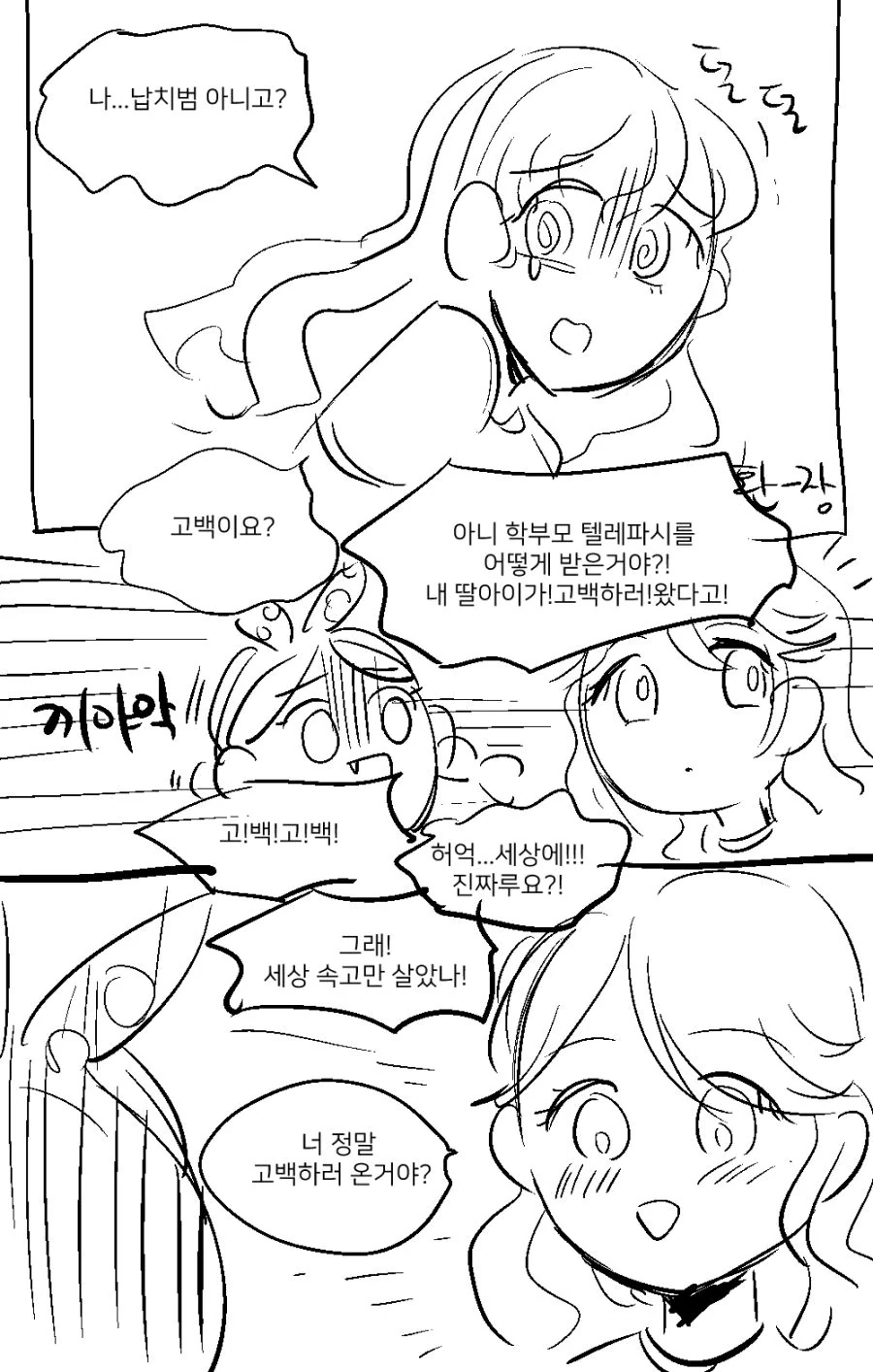 manga_591829_009.webp
