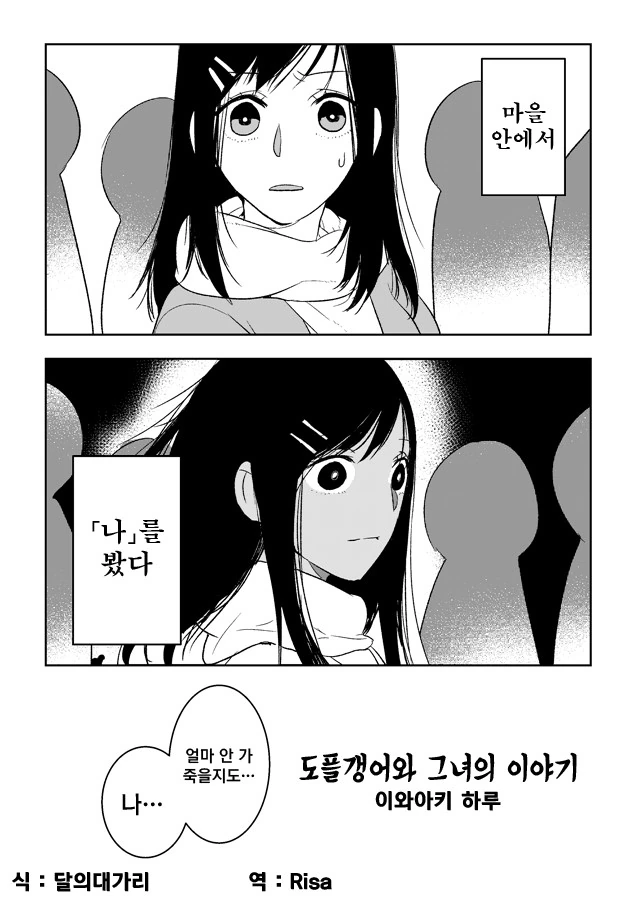 나비탕 만드는 만화 대표 이미지