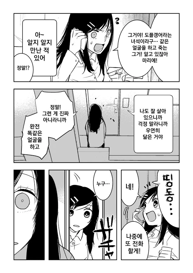manga_636113_002.webp