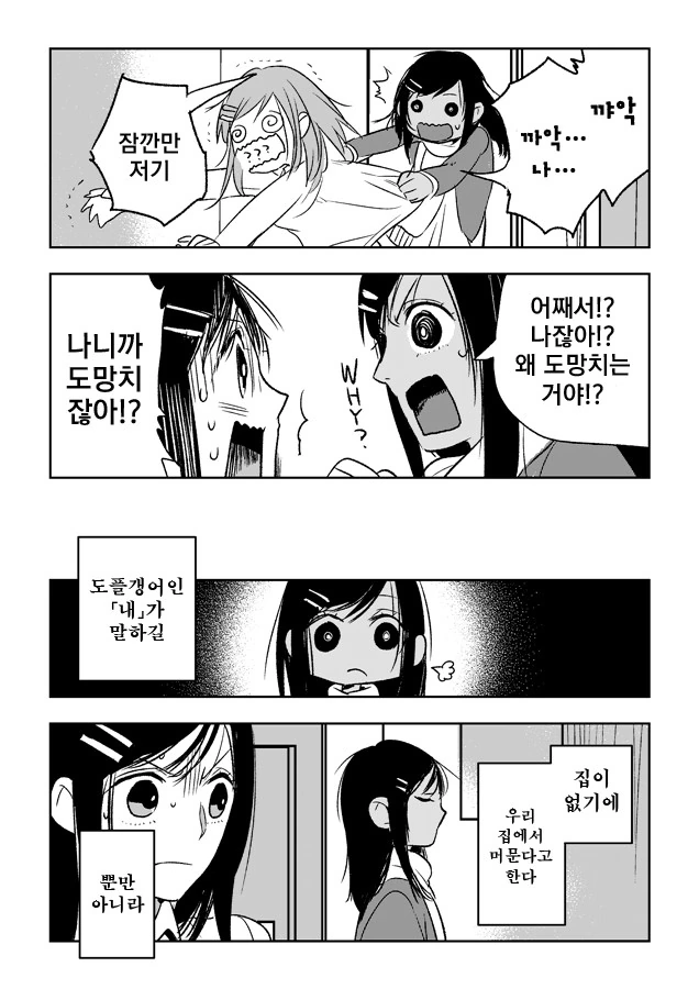 manga_636113_004.webp