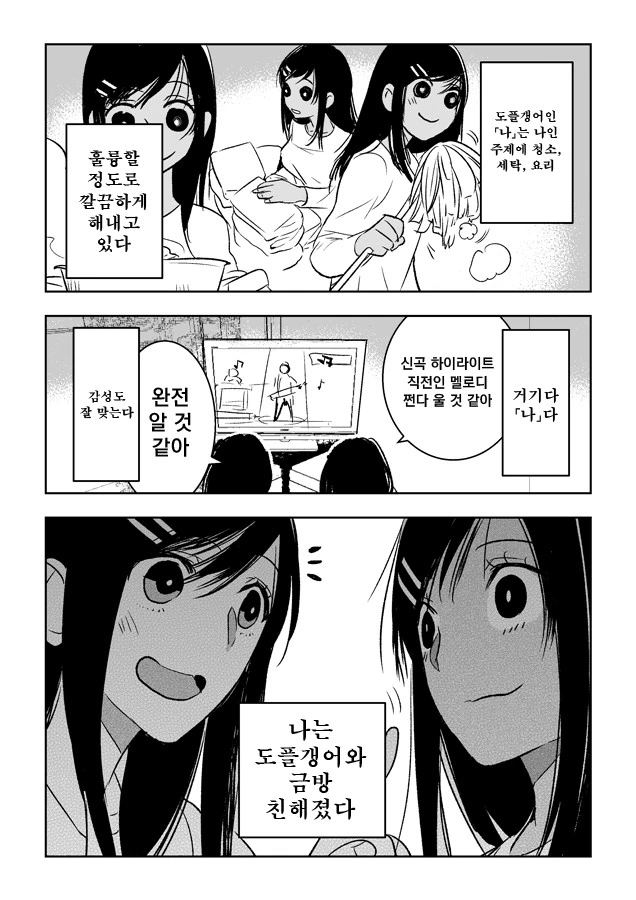 manga_636113_005.webp