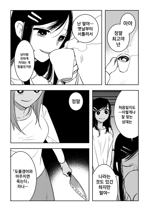 manga_636113_006.webp