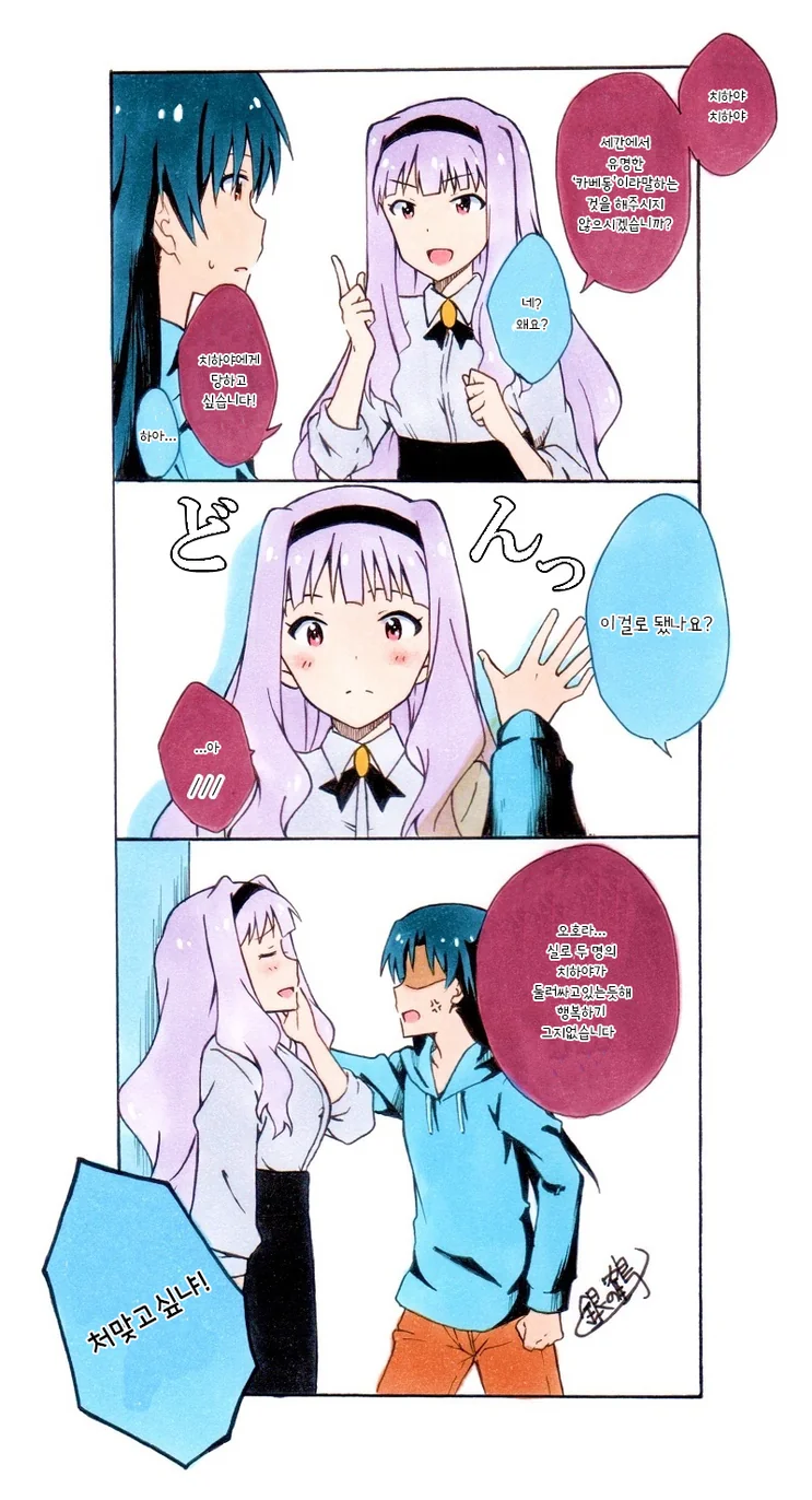 상관 누나를 좋아하는 만화 이미지 2