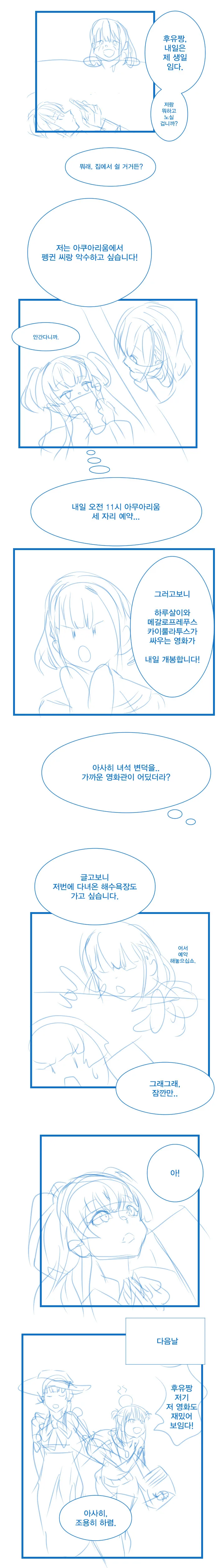 제자가 파X즈리 해달래서 고민인 마녀.manhwa 이미지 2