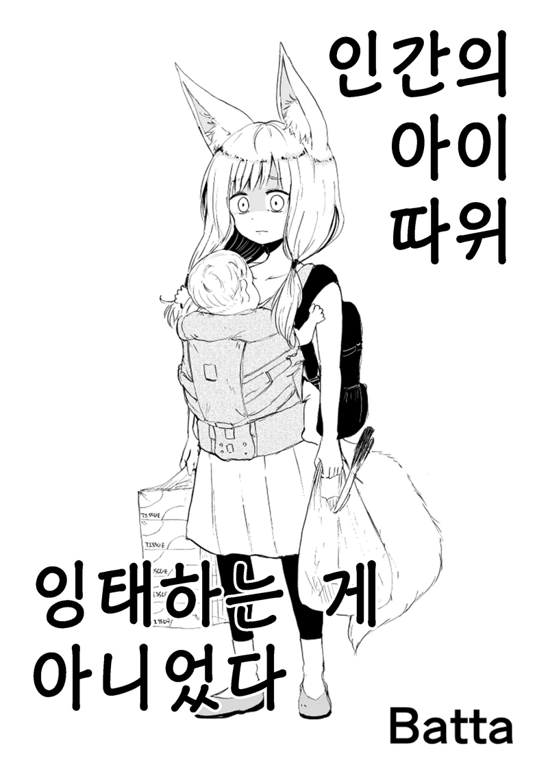 @)견제하는 ㅇㅋ 이미지 5