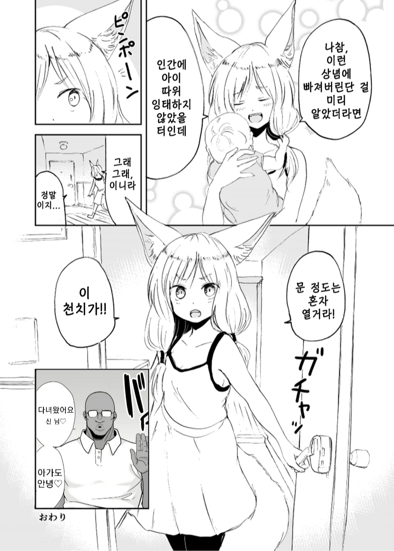manga_652025_008.webp