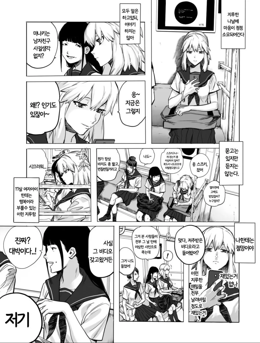 manga_666147_002.webp