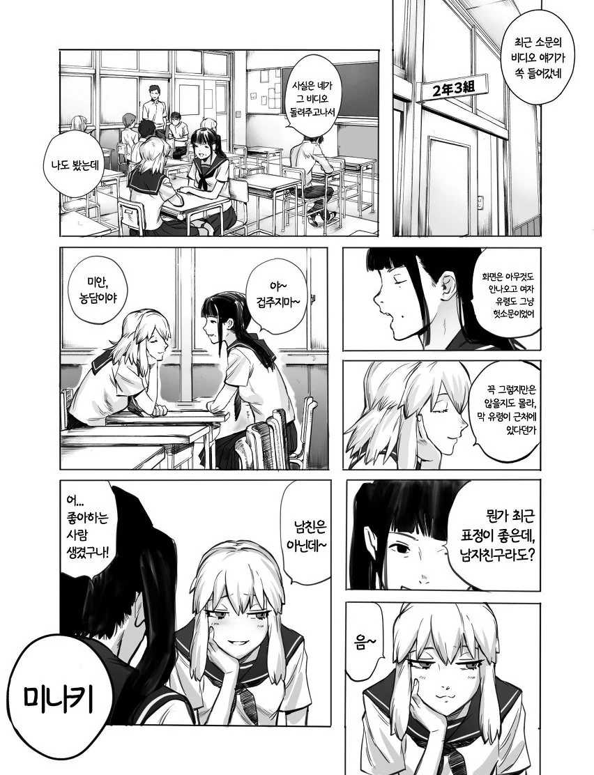 manga_666147_007.webp