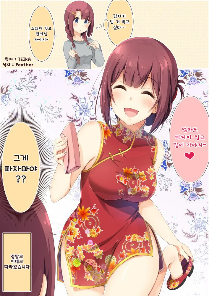 오빠는끝) 마히로 때문에 새로운 문을 열어버린 미요.manga 이미지 3