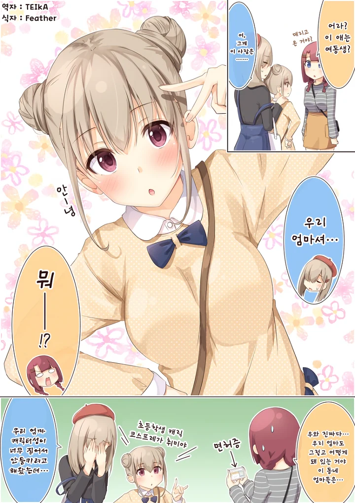 manga_672632_008.webp
