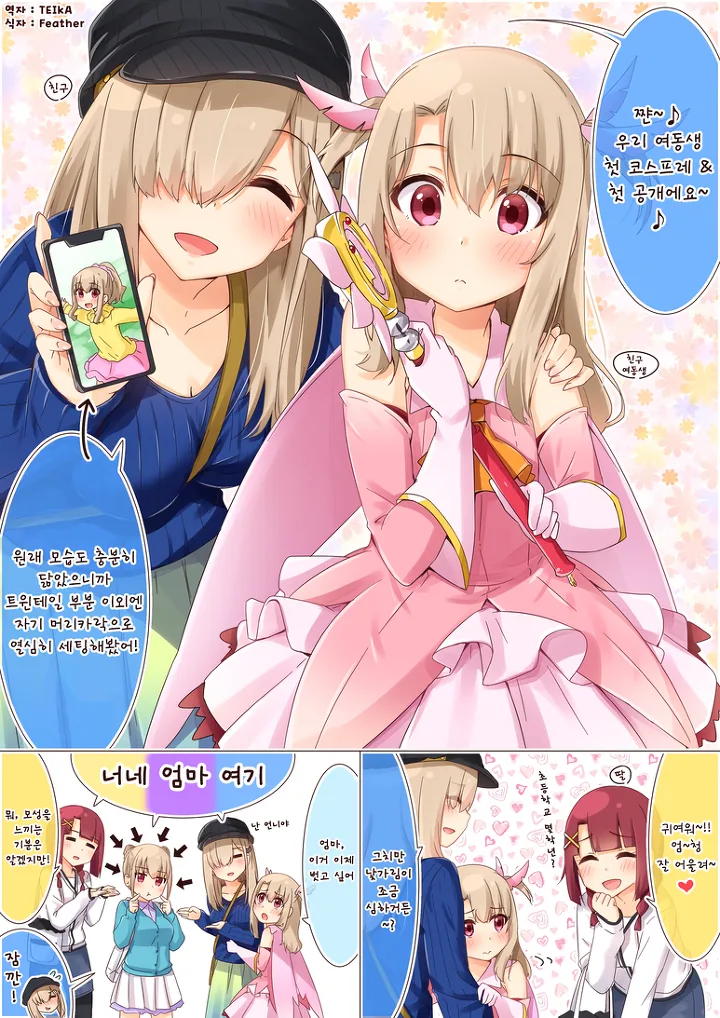 manga_672632_010.webp