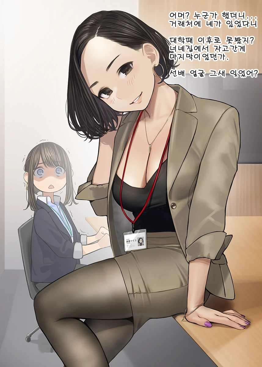 고블린 ㄴㅇ와 엘프 주인님.manhwa 대표 이미지