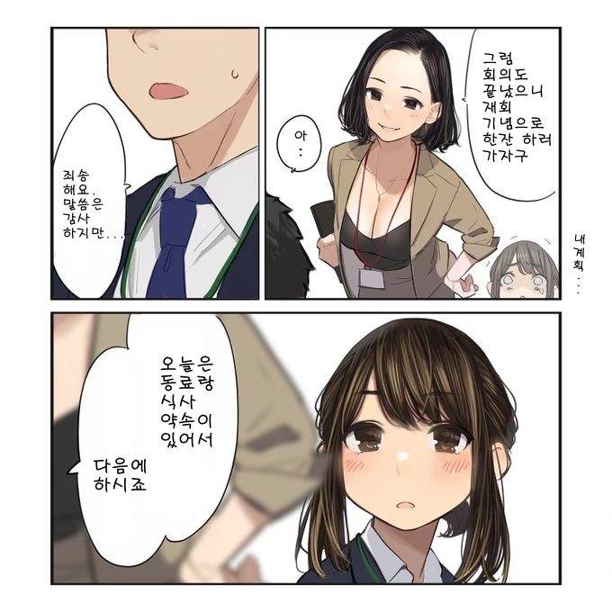 manga_681564_003.webp