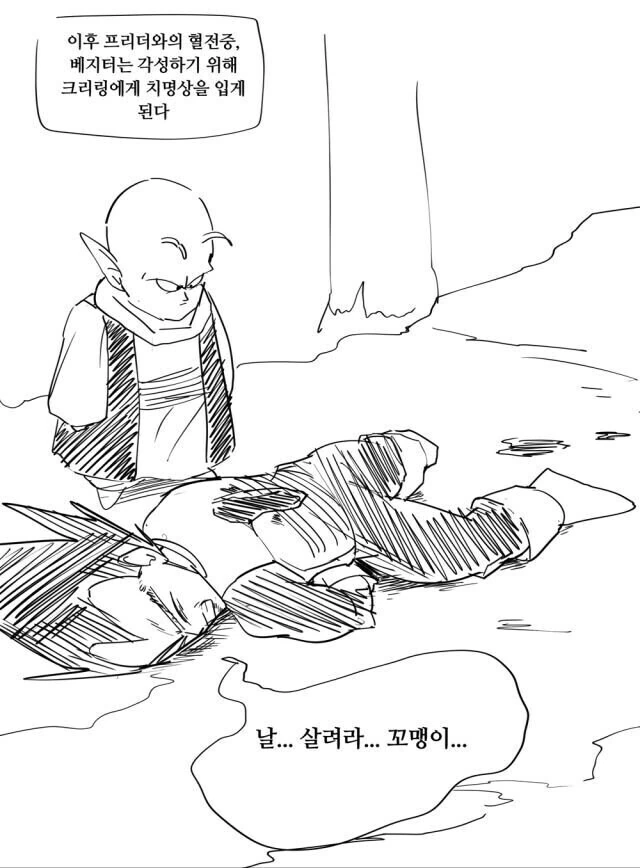 ㄱㅊTS.MANGA 이미지 9