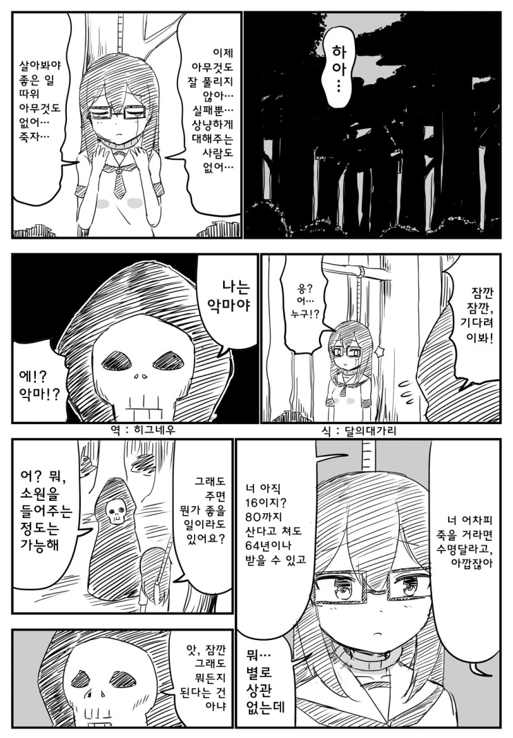 오빠는끝) 마히로 때문에 새로운 문을 열어버린 미요.manga 이미지 5