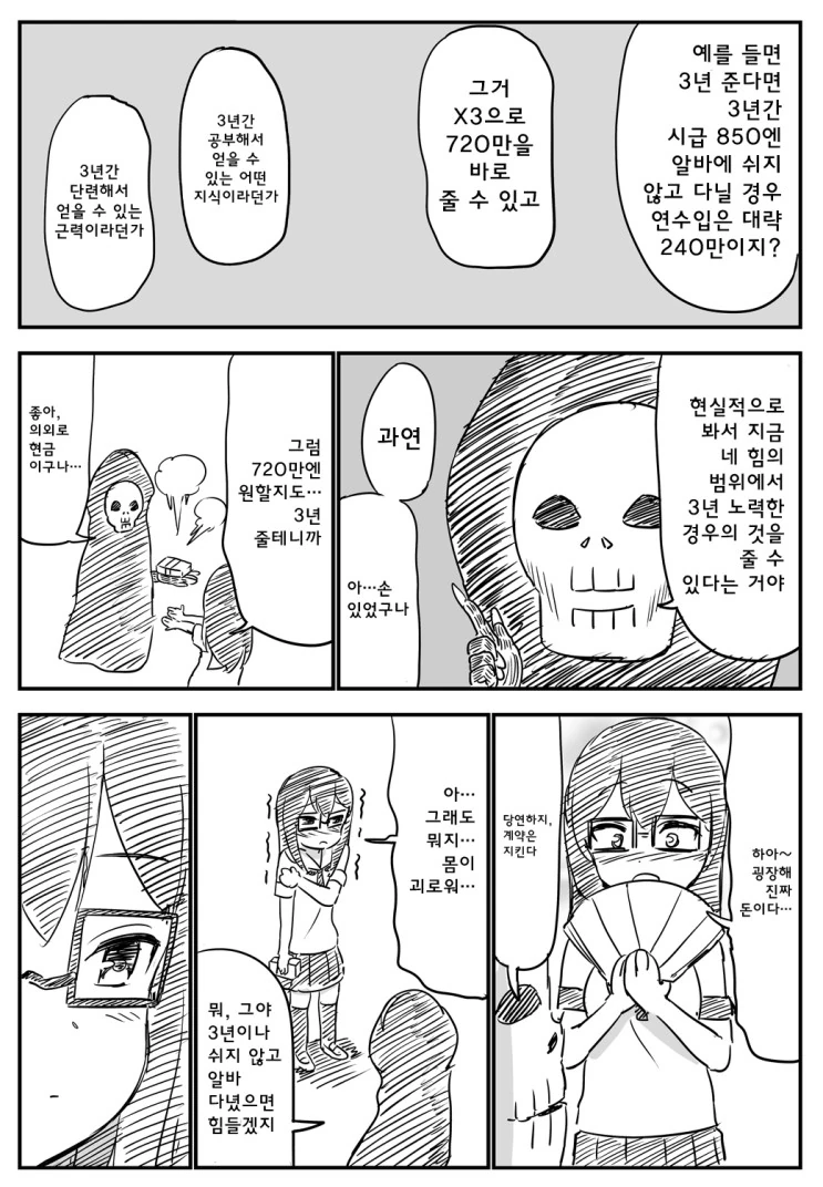 manga_694405_002.webp