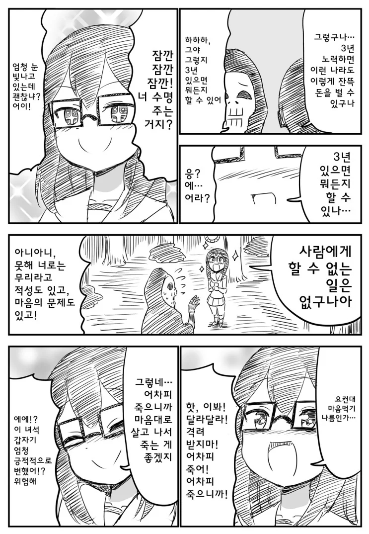 manga_694405_003.webp