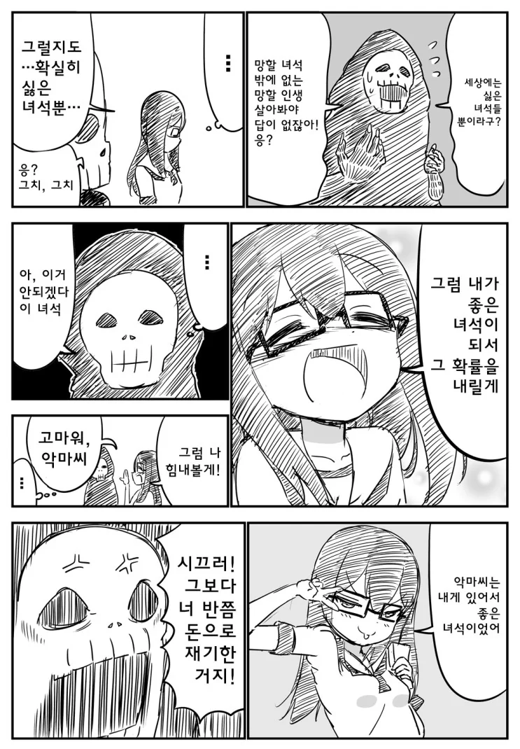 manga_694405_004.webp