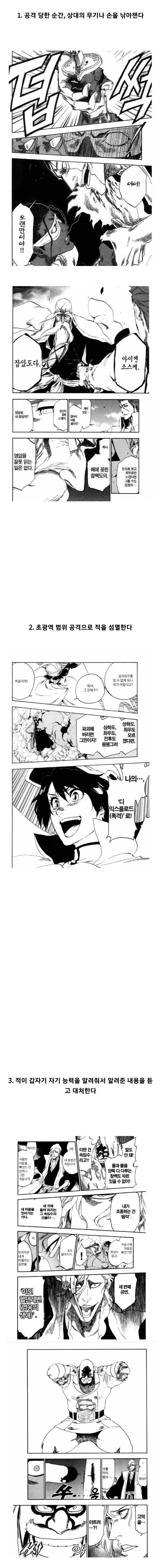 "남자들이 이런 거 좋아한대서…" .manwha 이미지 2