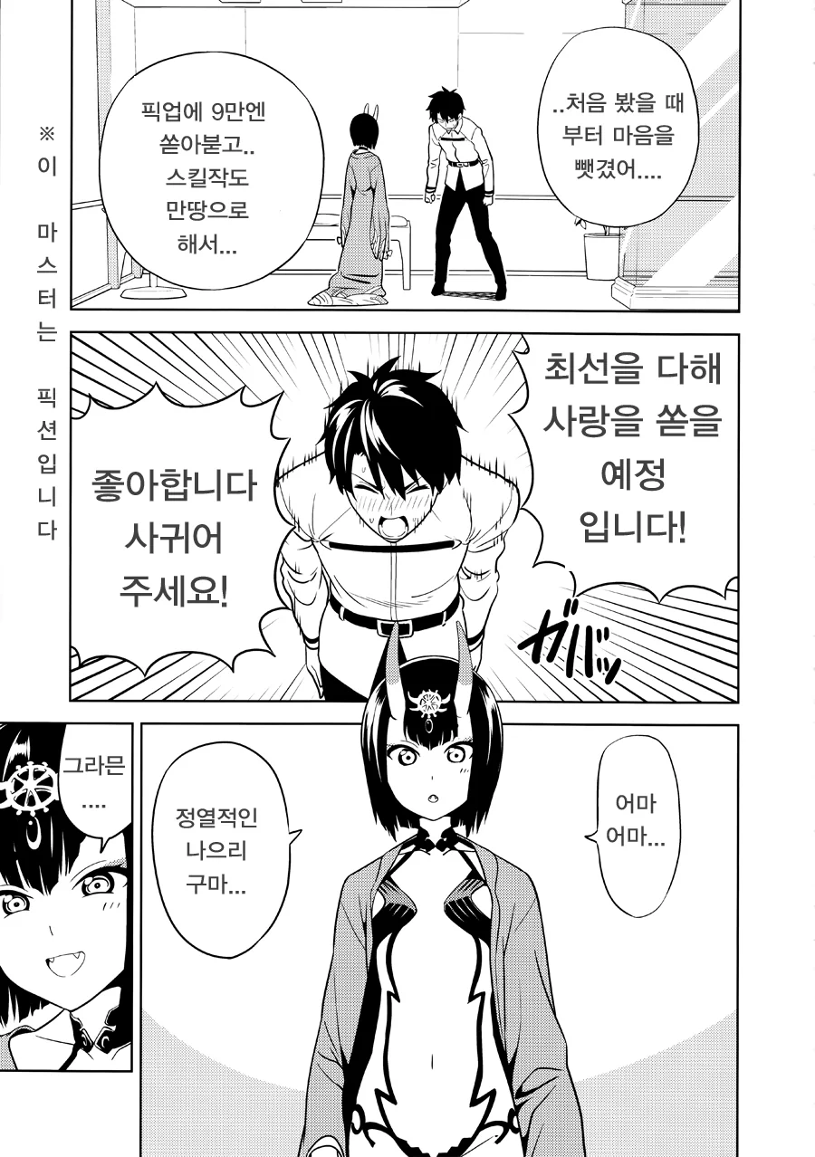 리모컨 쟁탈전.manga 이미지 2