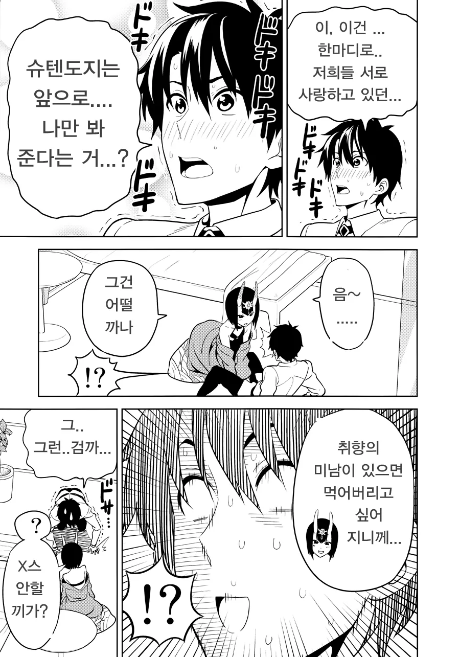 manga_711879_003.webp
