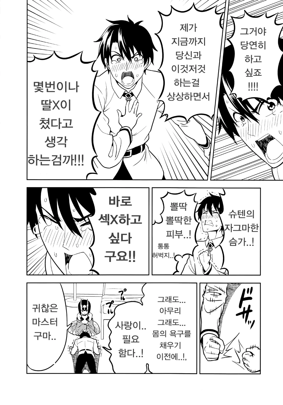 manga_711879_004.webp