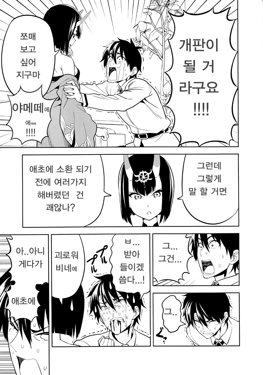 manga_711879_007.webp