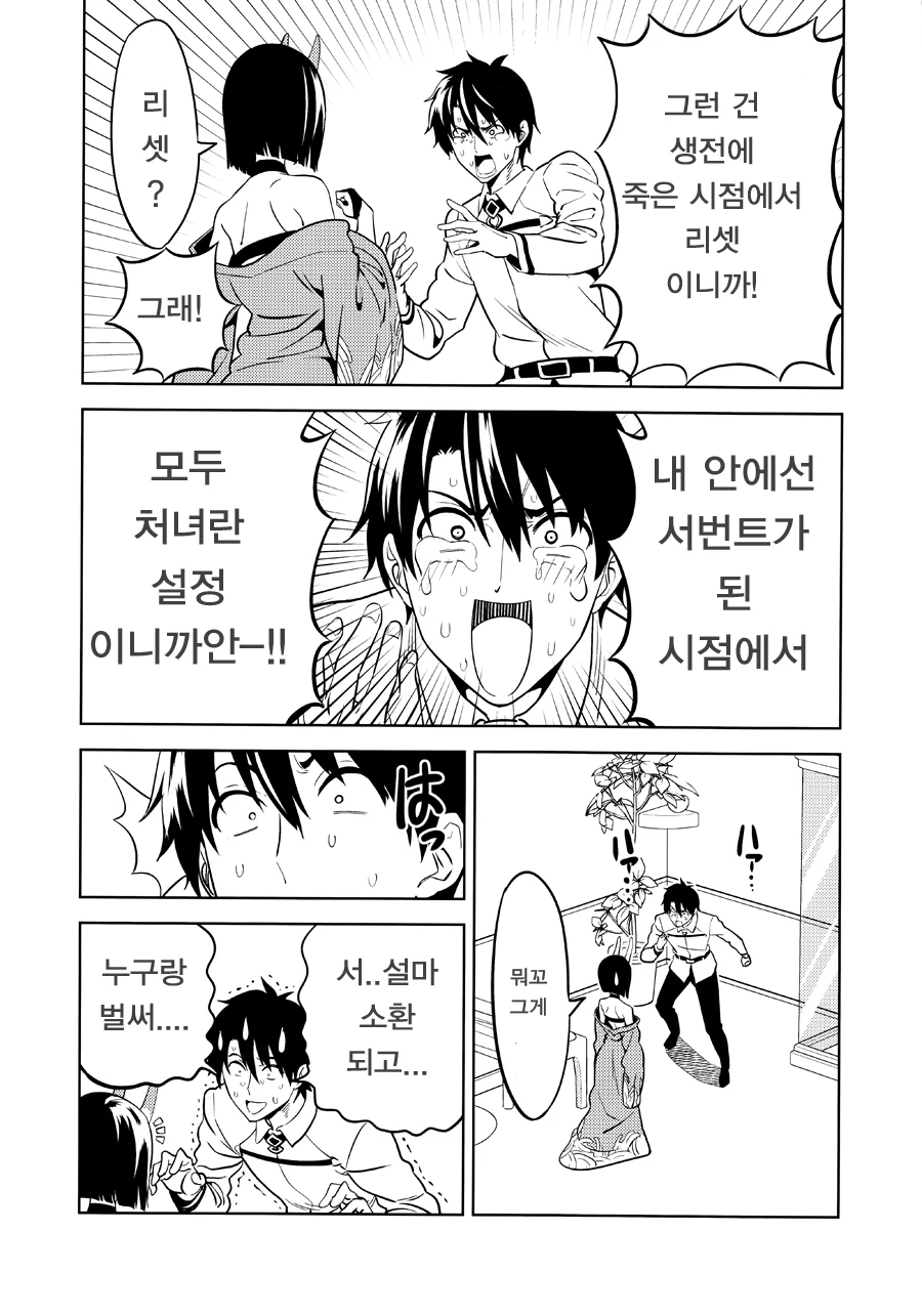 manga_711879_008.webp