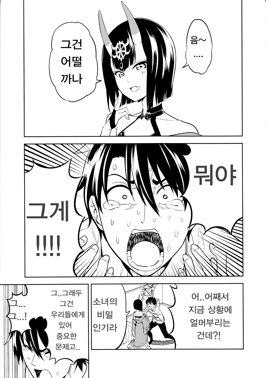 manga_711879_009.webp