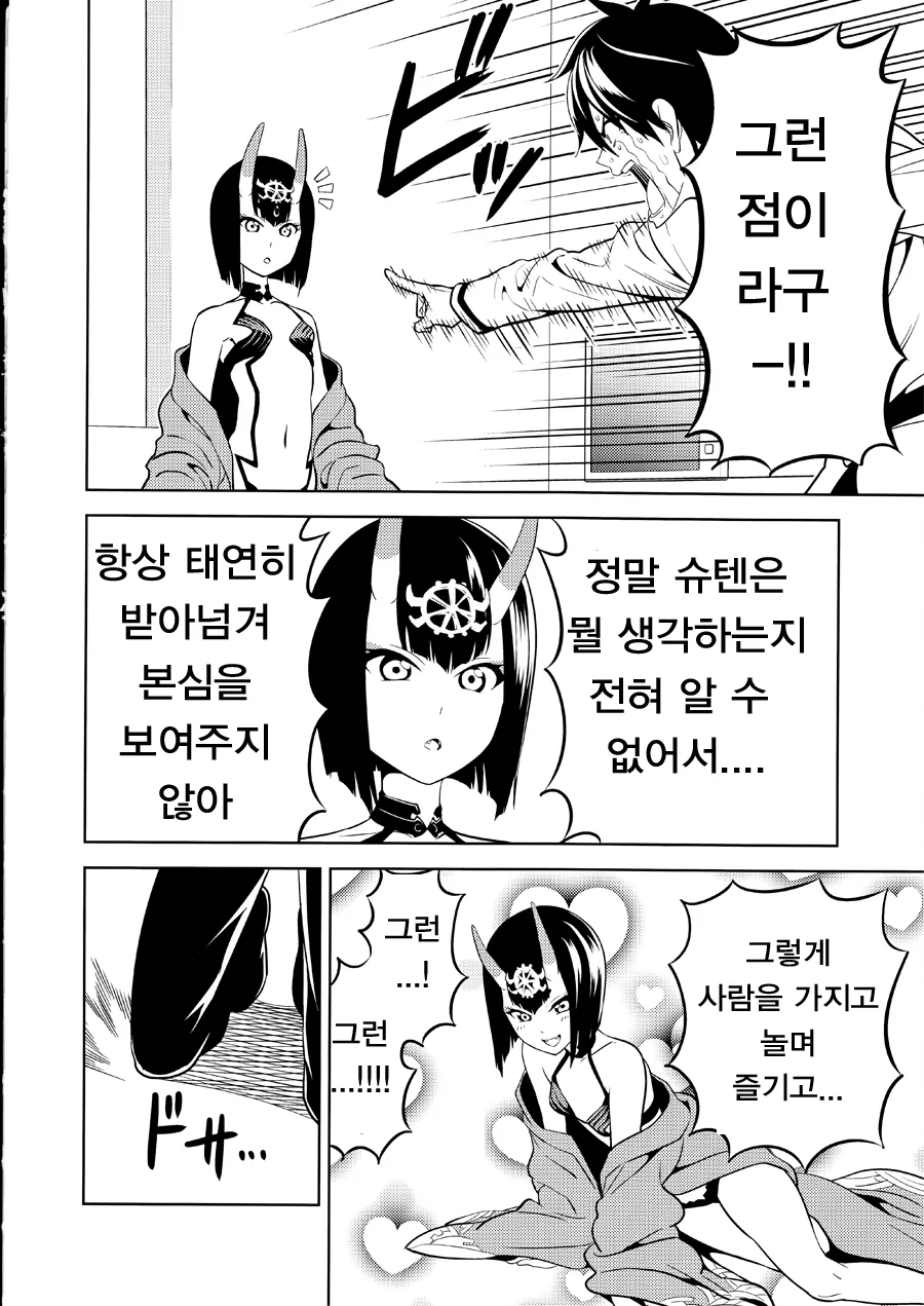 manga_711879_010.webp