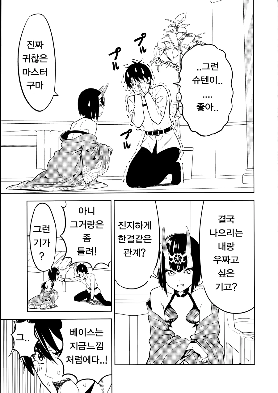 manga_711879_011.webp