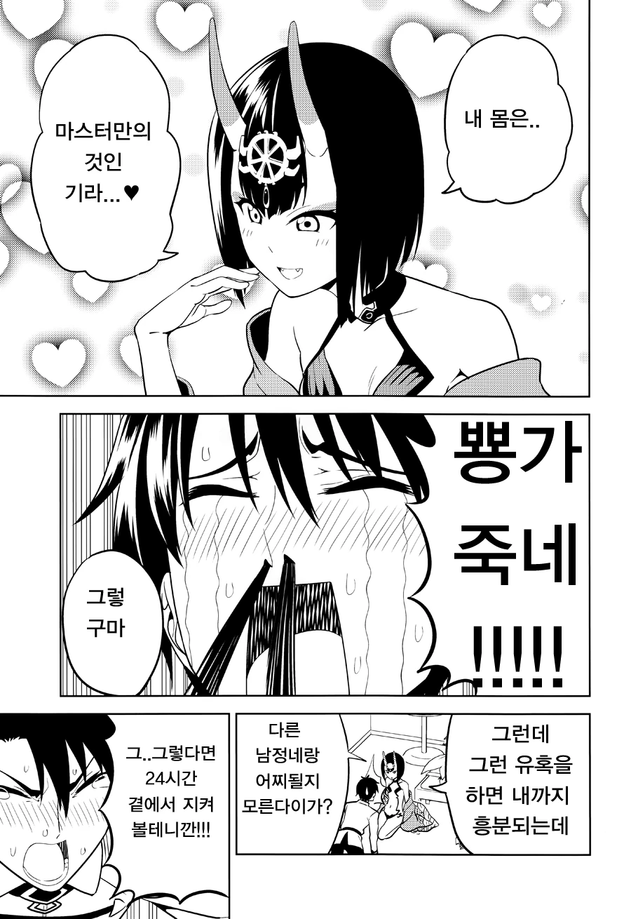 manga_711879_013.webp
