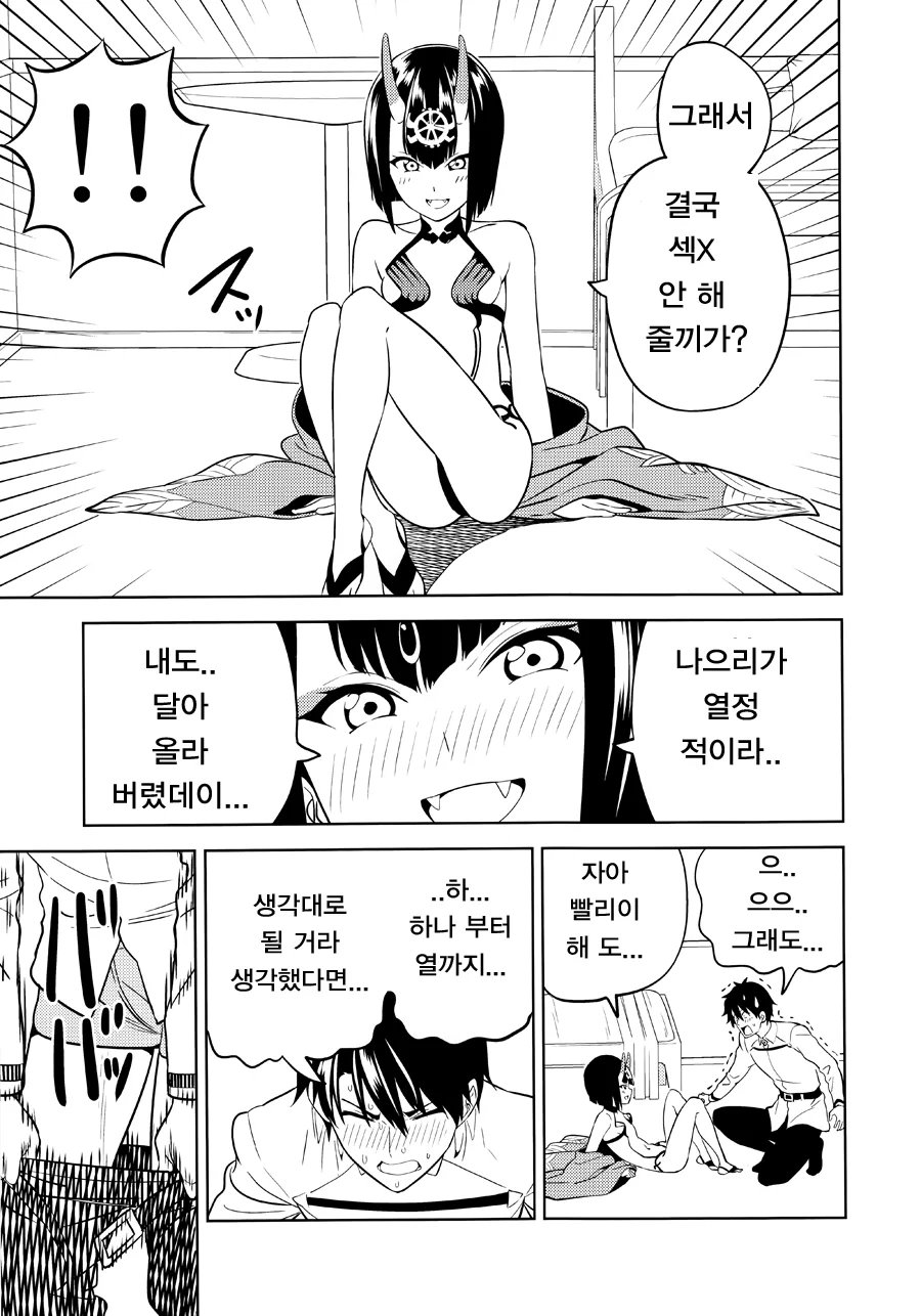 manga_711879_017.webp