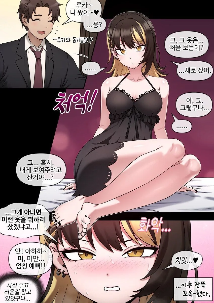 [백합]10살 어린 여동생 대표 이미지