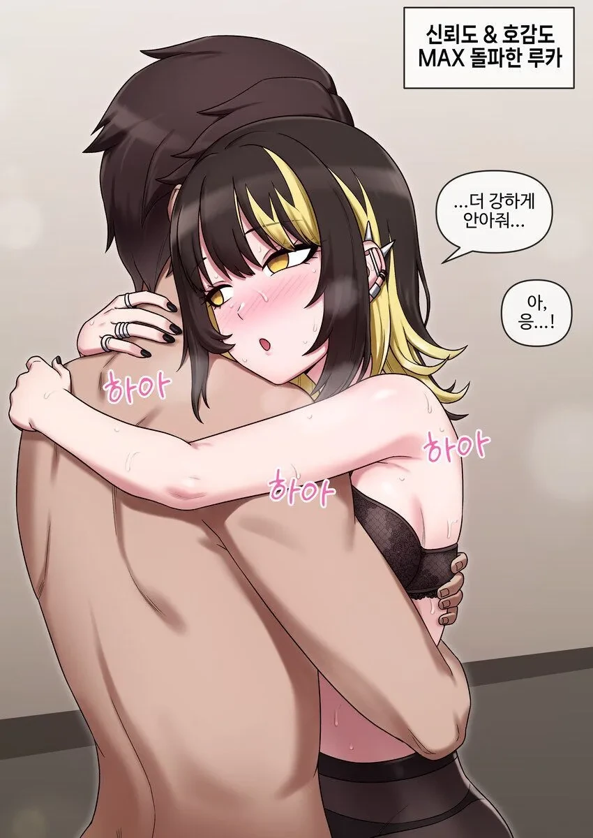[@] 루카와의 동거_2.webp