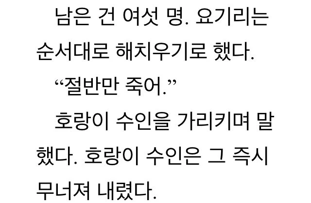 잘못된 불법번역 때문에 음해받던 만화_2.png