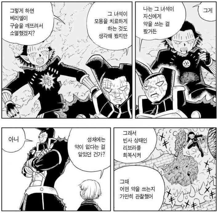 갓슈2) 바리는 진짜 로망이다_3.jpg