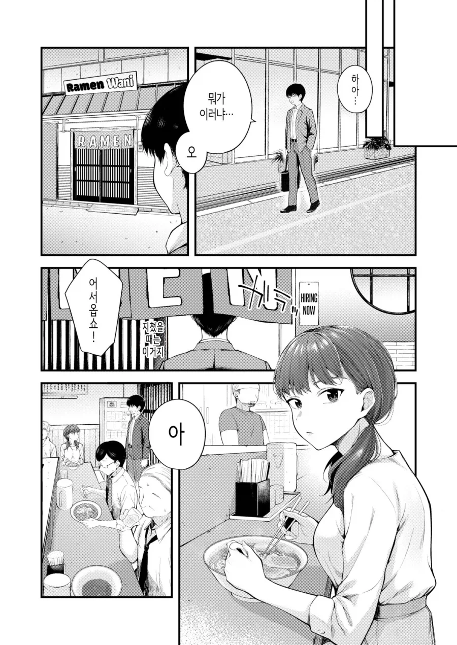 엄청 유능하지만 건방진 후배는 귀여움 곱빼기.manhwa_5.webp