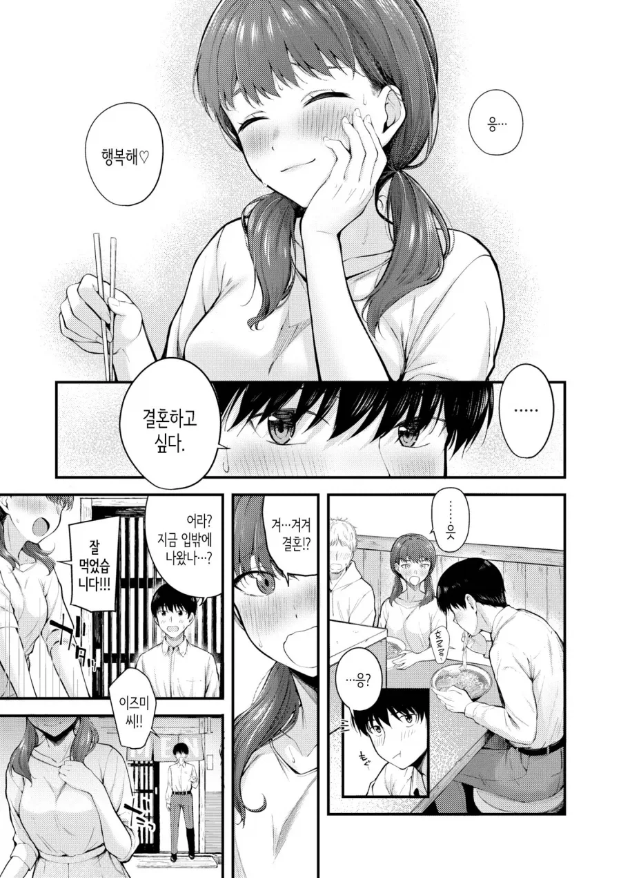 엄청 유능하지만 건방진 후배는 귀여움 곱빼기.manhwa_7.webp