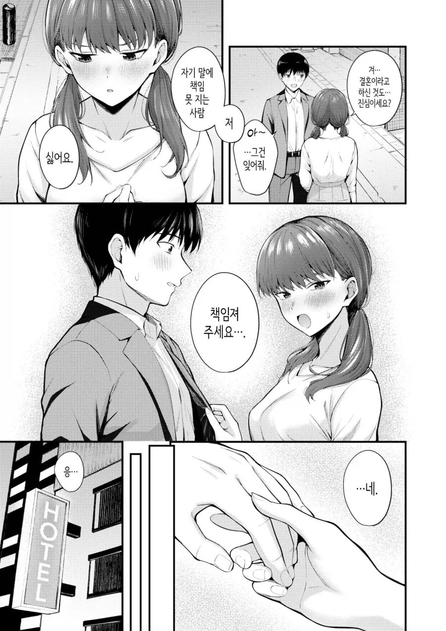 엄청 유능하지만 건방진 후배는 귀여움 곱빼기.manhwa_9.webp