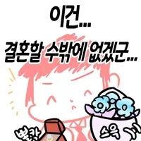엄청 유능하지만 건방진 후배는 귀여움 곱빼기.manhwa_12.webp