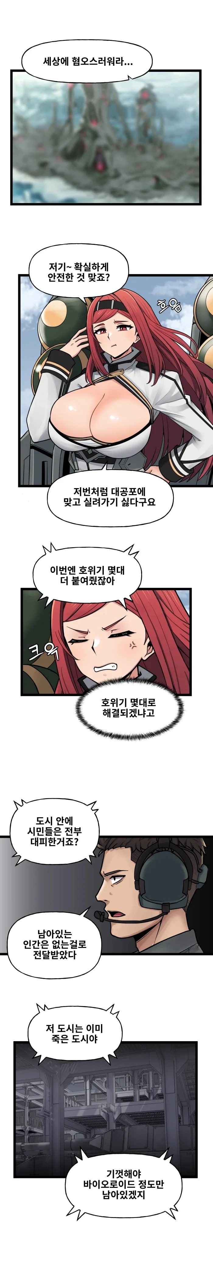 저희 큰아이가 5개월때 일이에요.manhwa 대표 이미지