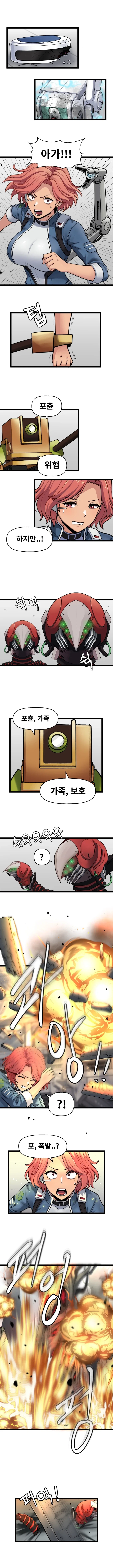 라오) IF!? LastOrigin 어느 바이오로이드의 기록 160화_3.webp